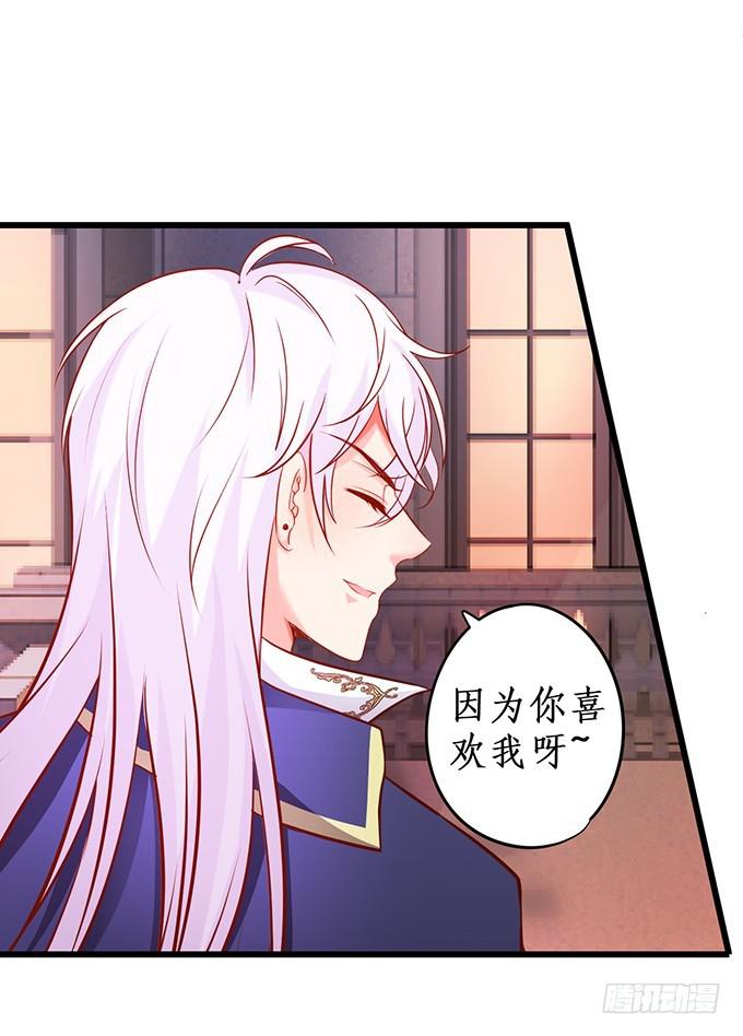 你有没有一点对我心动~(1/2)-第208话