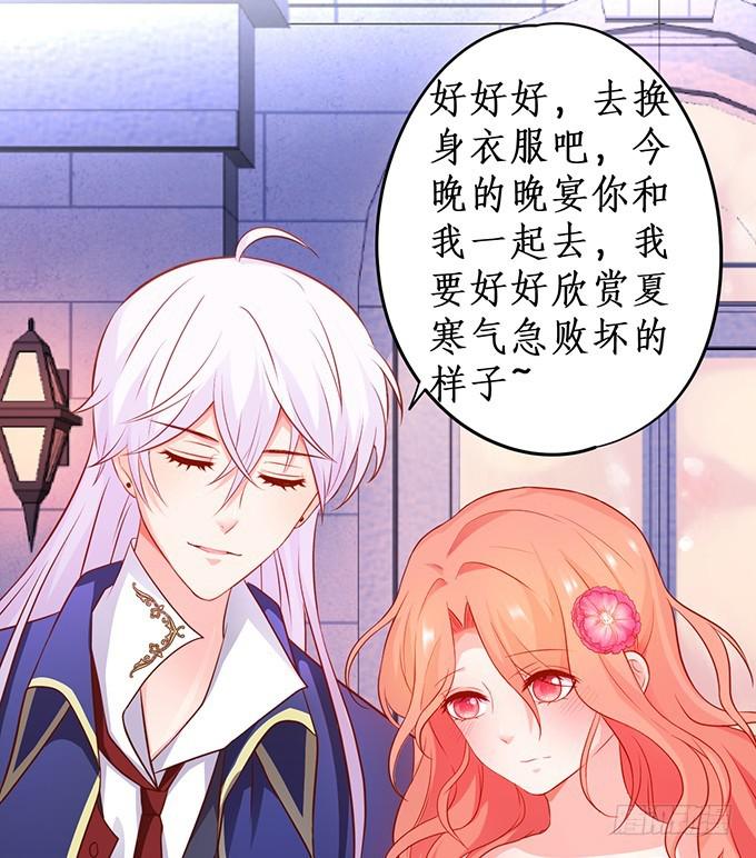 你有没有一点对我心动~(1/2)-第208话