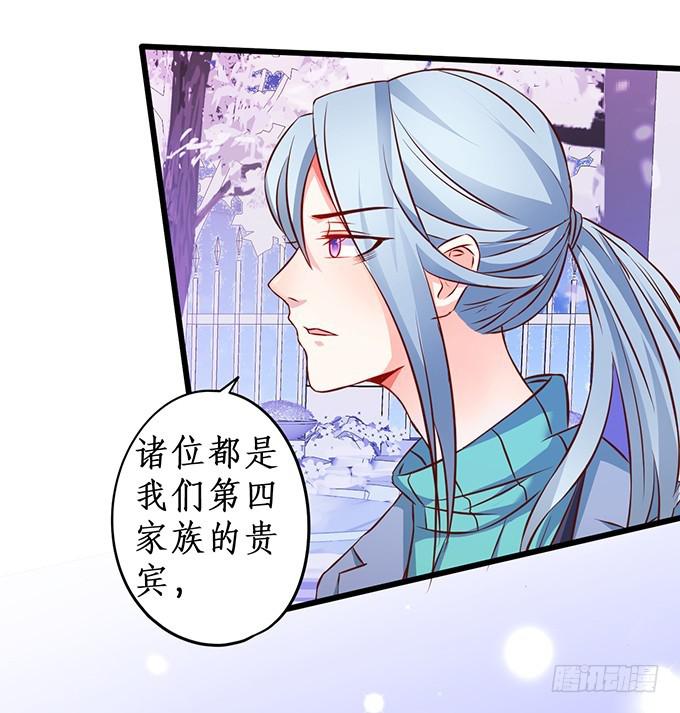 你有没有一点对我心动~(1/2)-第208话