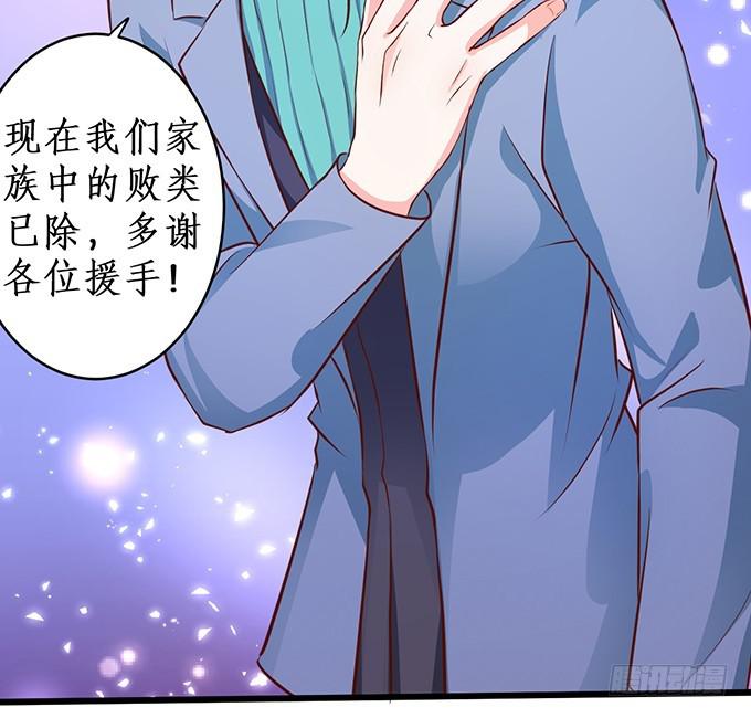 你有没有一点对我心动~(1/2)-第208话