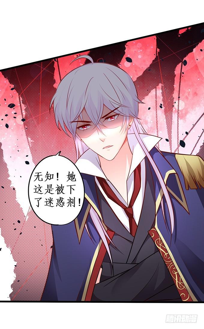 就凭你们也敢动我的女人！(1/2)-第210话