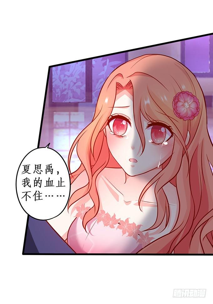 就凭你们也敢动我的女人！(1/2)-第210话