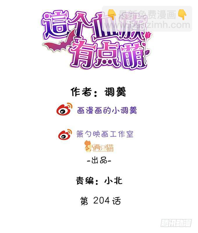 就凭你们也敢动我的女人！(1/2)-第210话
