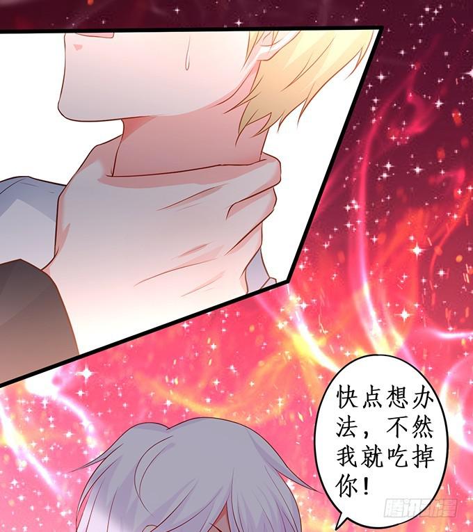 就凭你们也敢动我的女人！(1/2)-第210话
