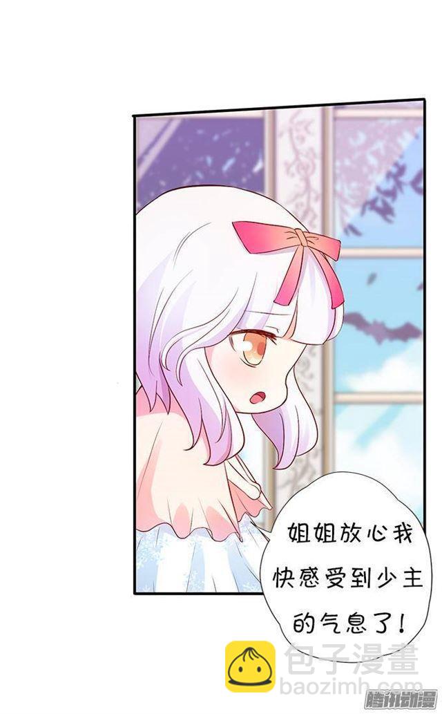 危机四伏的甜蜜(1/2)-第22话