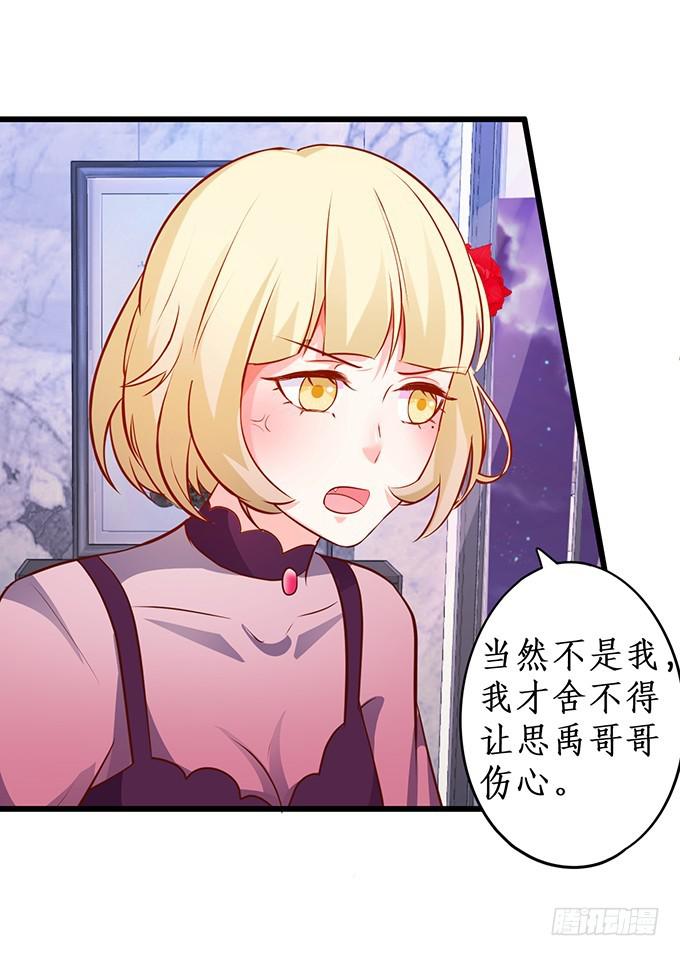 跟我合作，你会得到夏思禹！-第212话