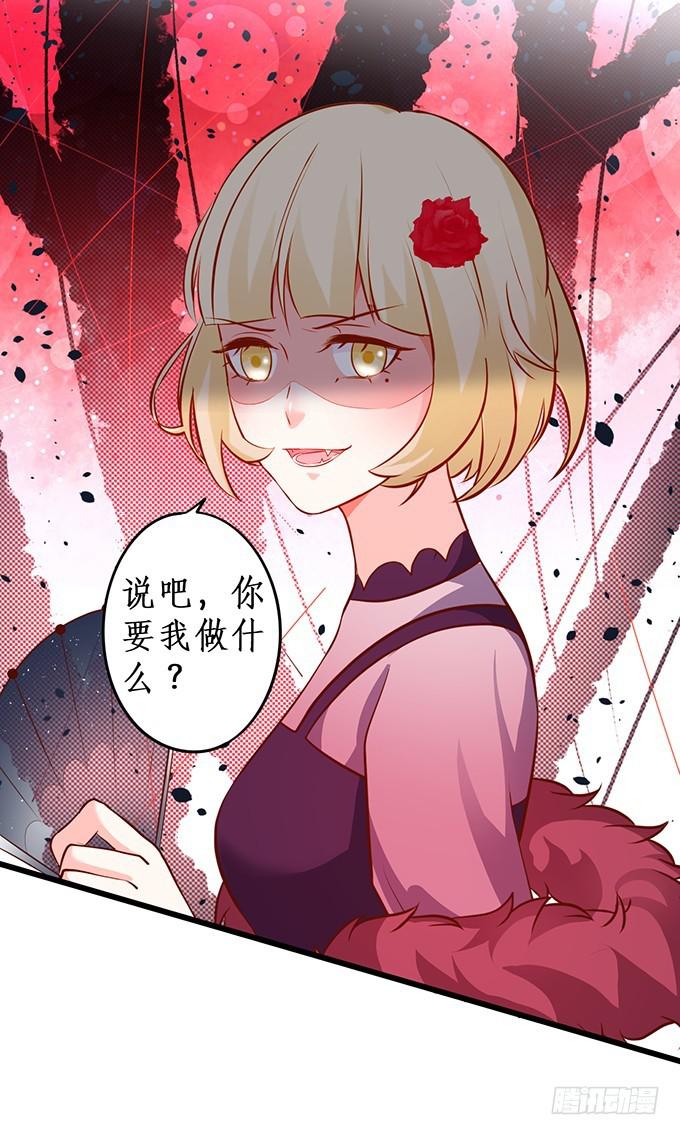 跟我合作，你会得到夏思禹！-第212话