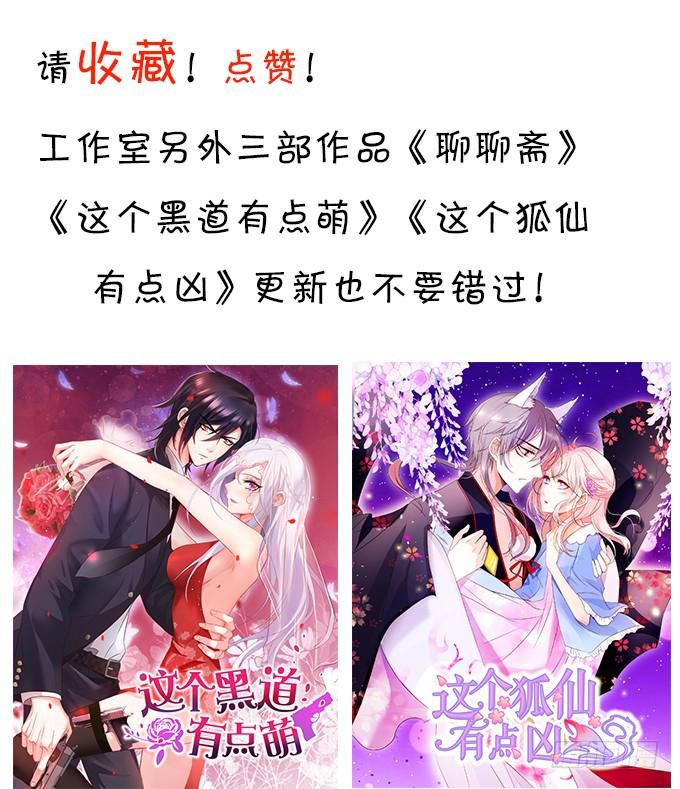 跟我合作，你会得到夏思禹！-第212话