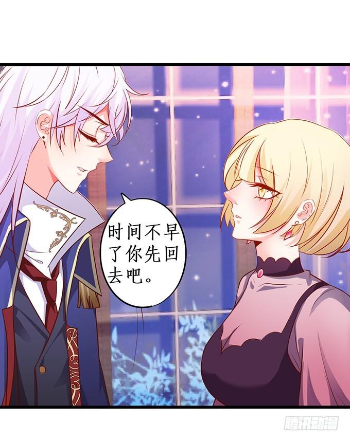 夏思禹，你喜欢我吗？(1/2)-第214话