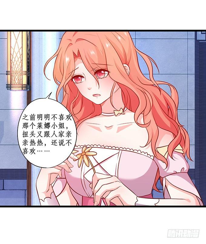 夏思禹，你喜欢我吗？(1/2)-第214话