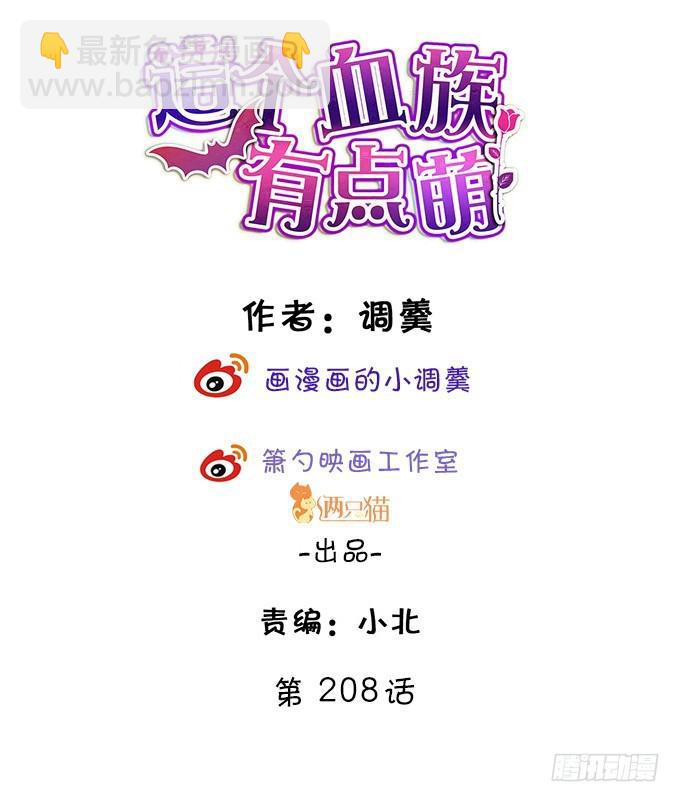 夏思禹，你喜欢我吗？(1/2)-第214话
