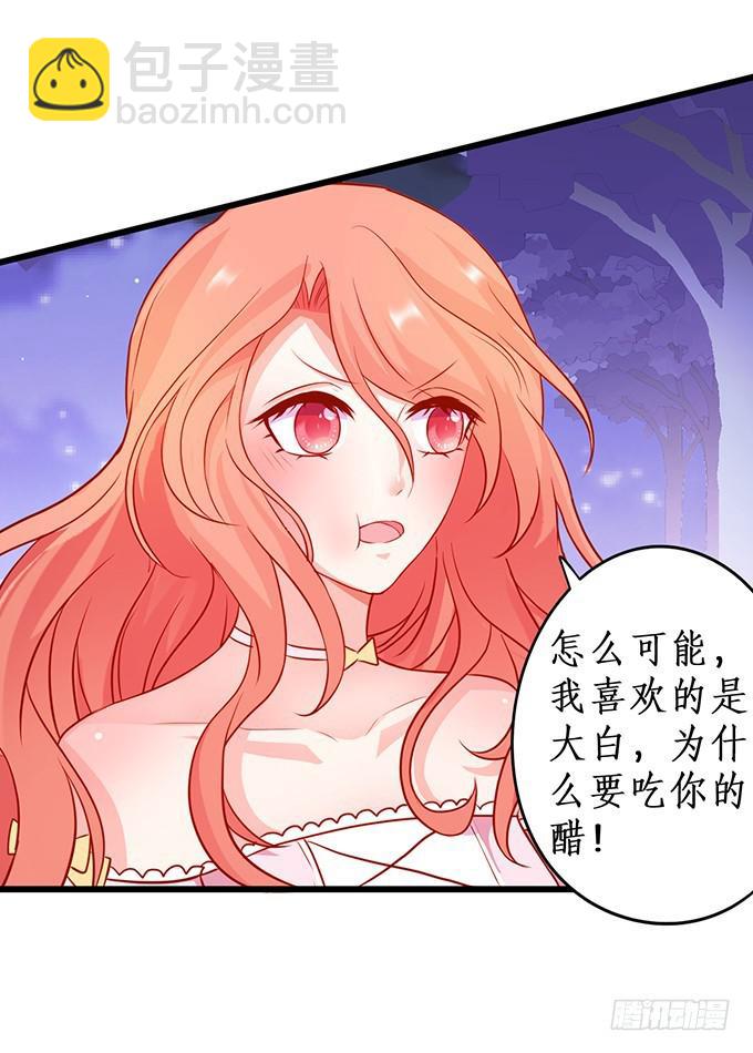 夏思禹，你喜欢我吗？(1/2)-第214话
