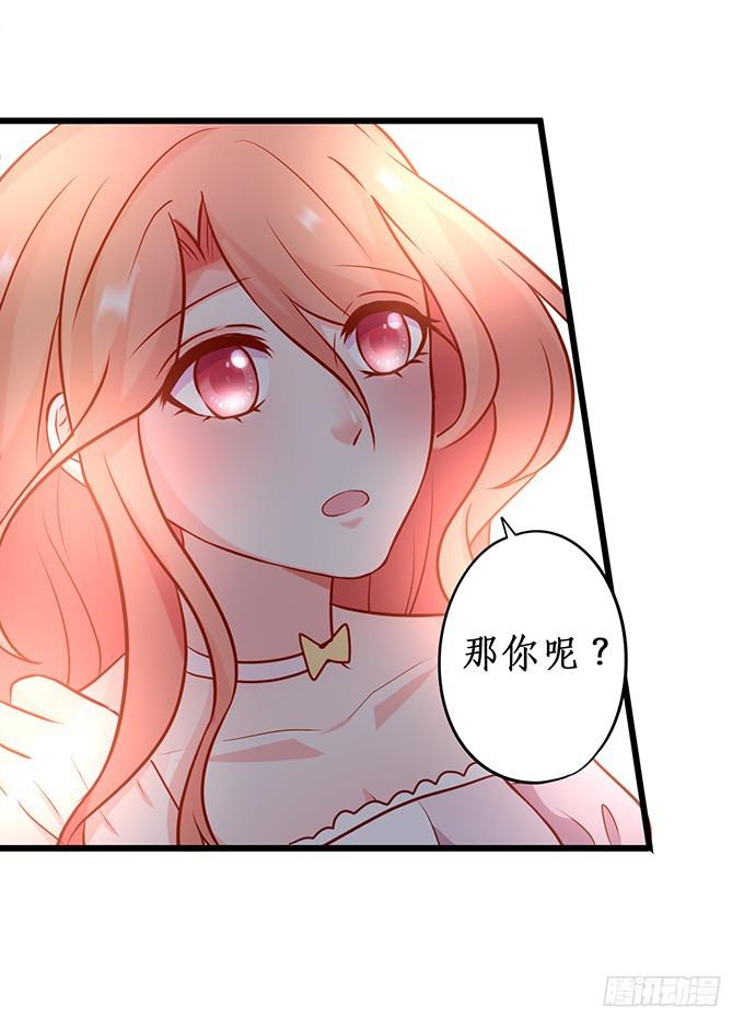 夏思禹，你喜欢我吗？(1/2)-第214话