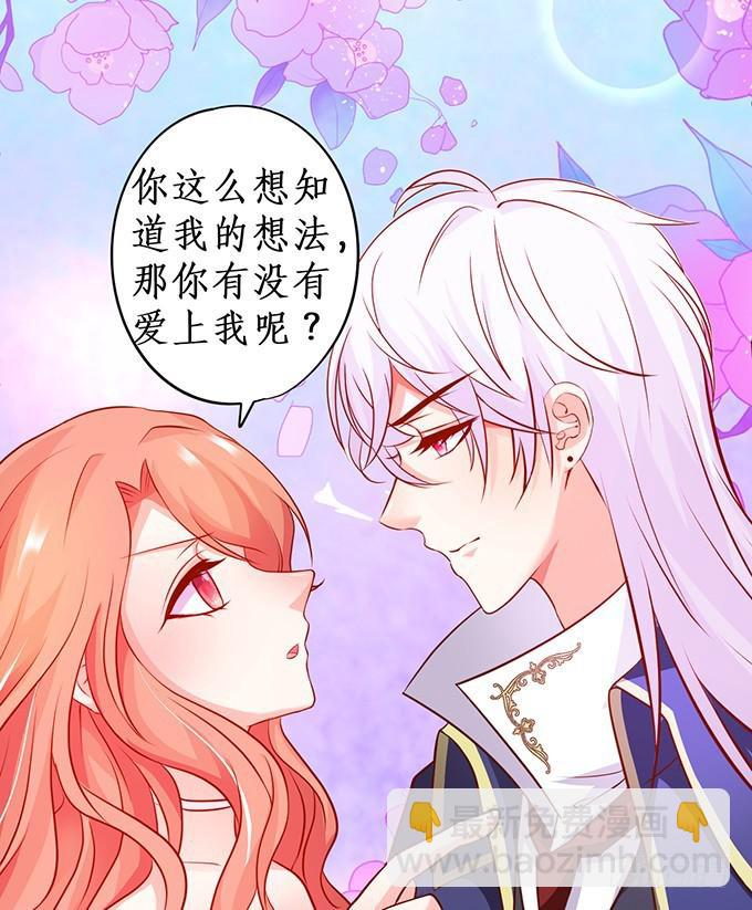 夏思禹，你喜欢我吗？(1/2)-第214话