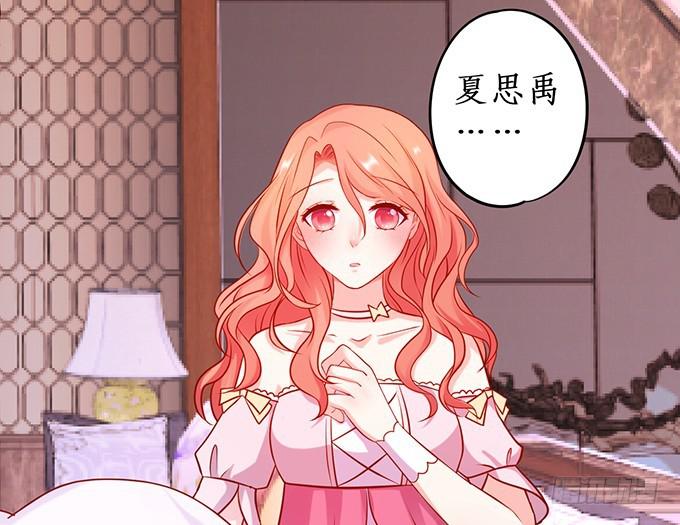 夏思禹，你喜欢我吗？(1/2)-第214话