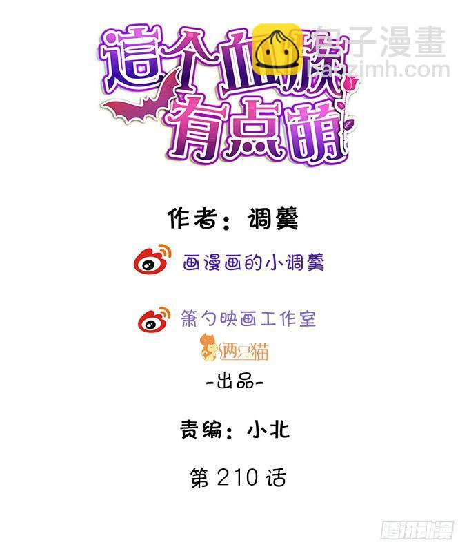 你的心，我猜不透&hellip;&hellip;-第216话