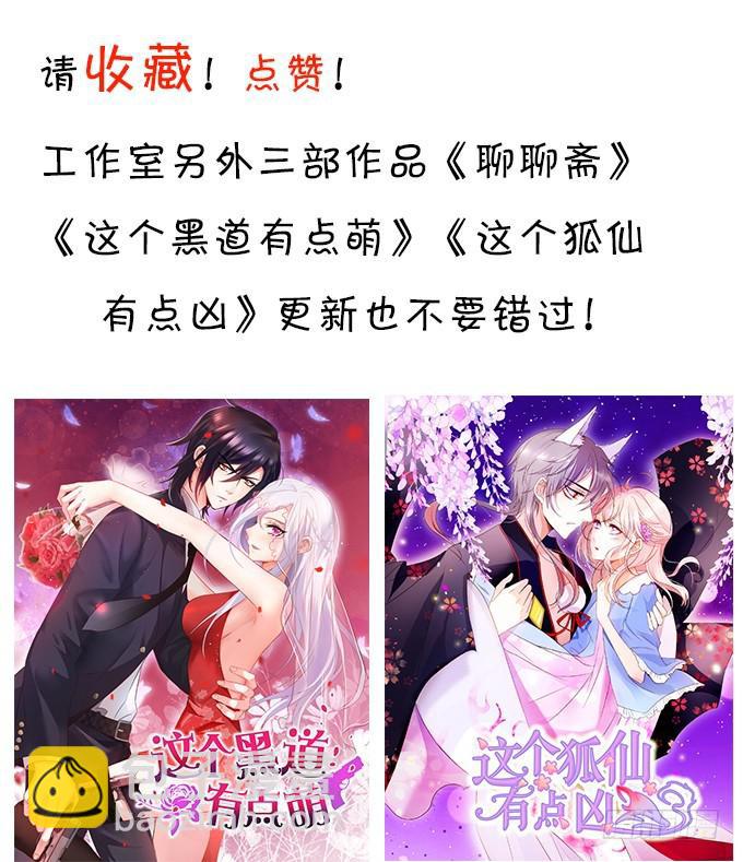 你的心，我猜不透&hellip;&hellip;-第216话