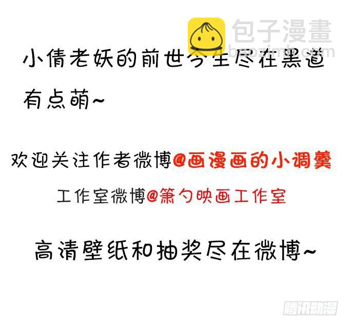 你的心，我猜不透&hellip;&hellip;-第216话