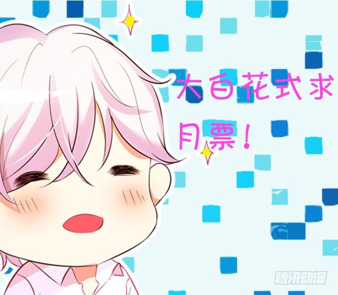 你的心，我猜不透&hellip;&hellip;-第216话