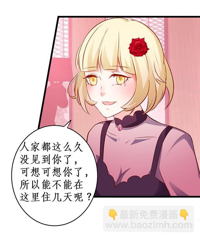 你的心，我猜不透&hellip;&hellip;-第216话