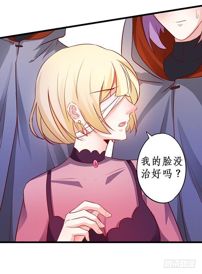 我一定要让你们付出代价！-第218话
