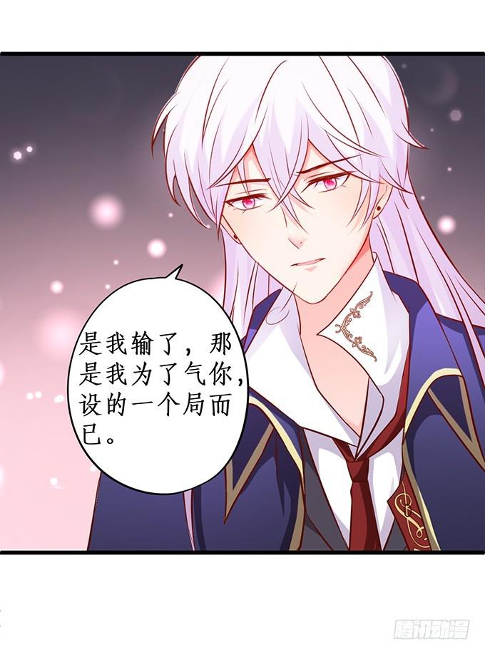 我一定要让你们付出代价！-第218话