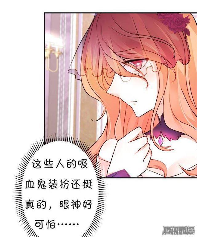 吸血鬼化妆舞会！(1/2)-第24话