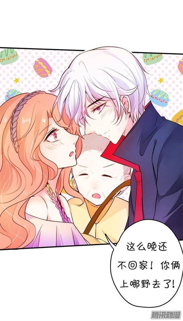 你的吻是奶油味的~(1/2)-第28话