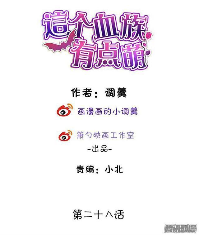 你的吻是奶油味的~(1/2)-第28话