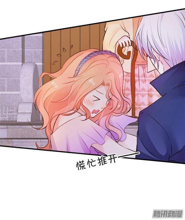 你的吻是奶油味的~(1/2)-第28话