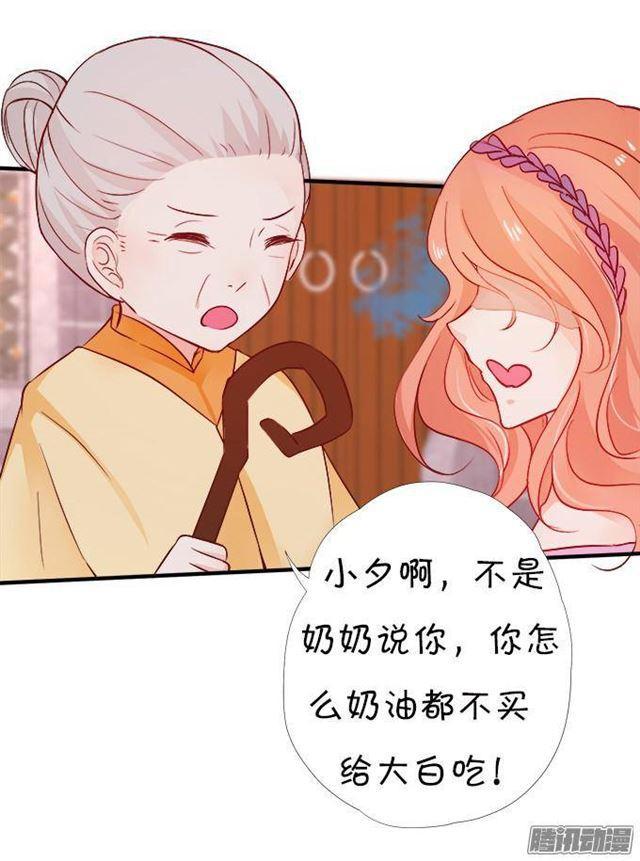 你的吻是奶油味的~(1/2)-第28话