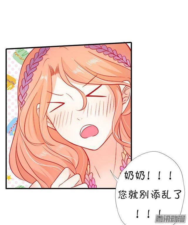 你的吻是奶油味的~(1/2)-第28话