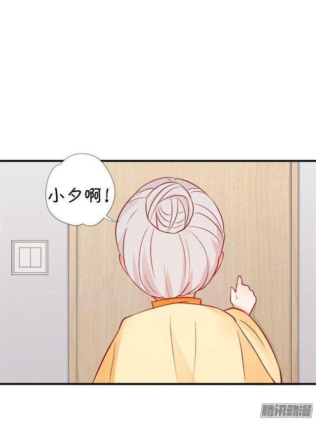 你的吻是奶油味的~(1/2)-第28话
