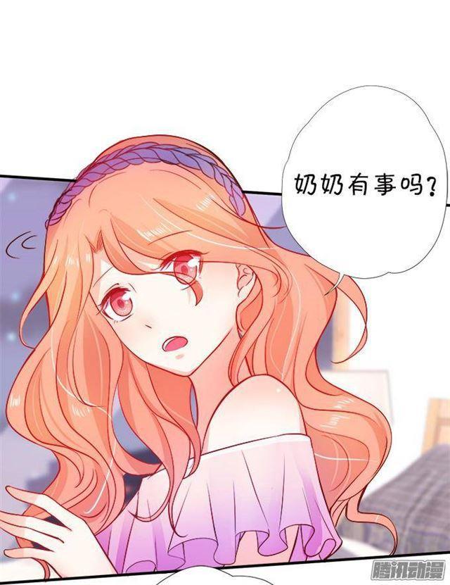 你的吻是奶油味的~(1/2)-第28话