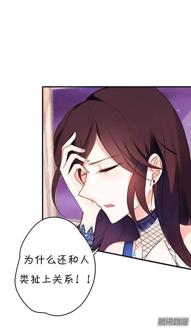 你的吻是奶油味的~(1/2)-第28话