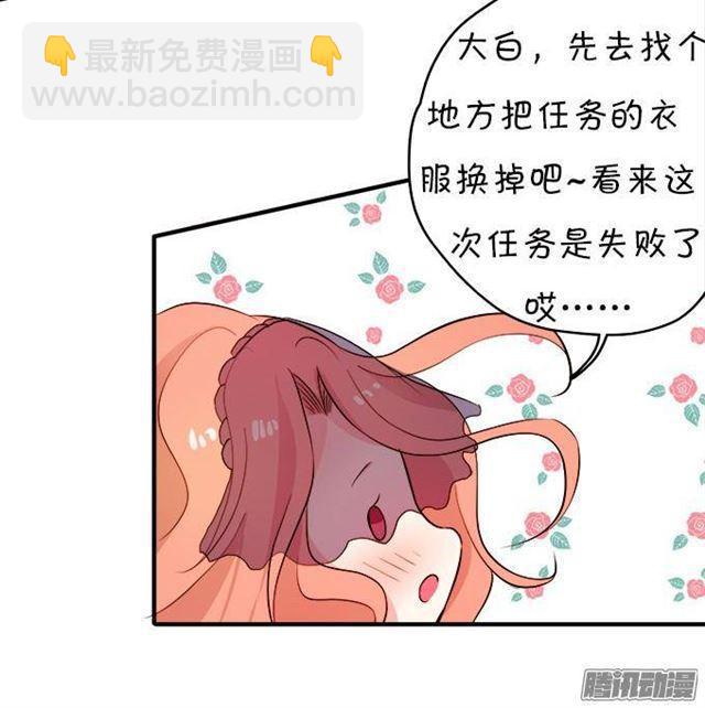 你的吻是奶油味的~(1/2)-第28话
