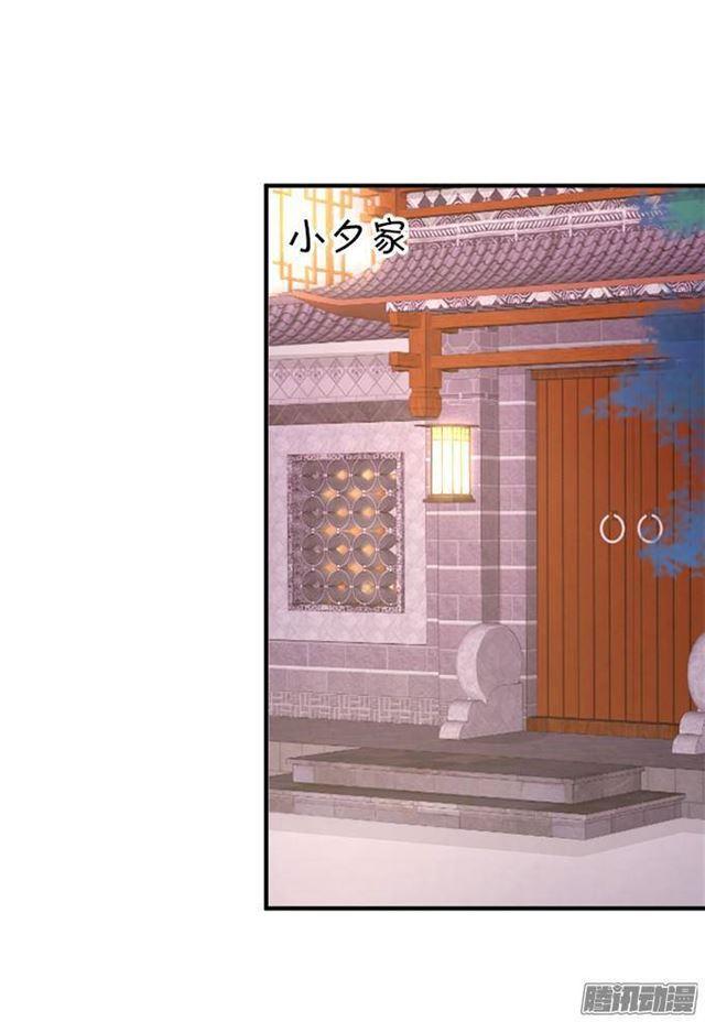 你的吻是奶油味的~(1/2)-第28话
