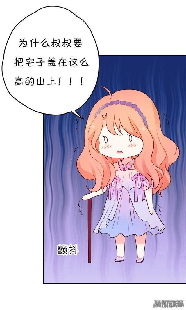 我愿用我的生命守护你！(1/2)-第30话