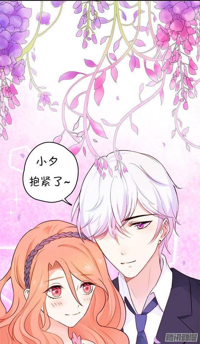 我愿用我的生命守护你！(1/2)-第30话