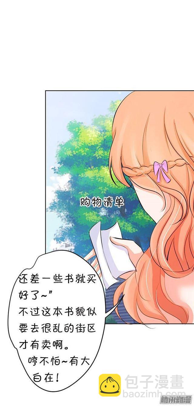 吸血鬼身份暴露！(1/2)-第4话
