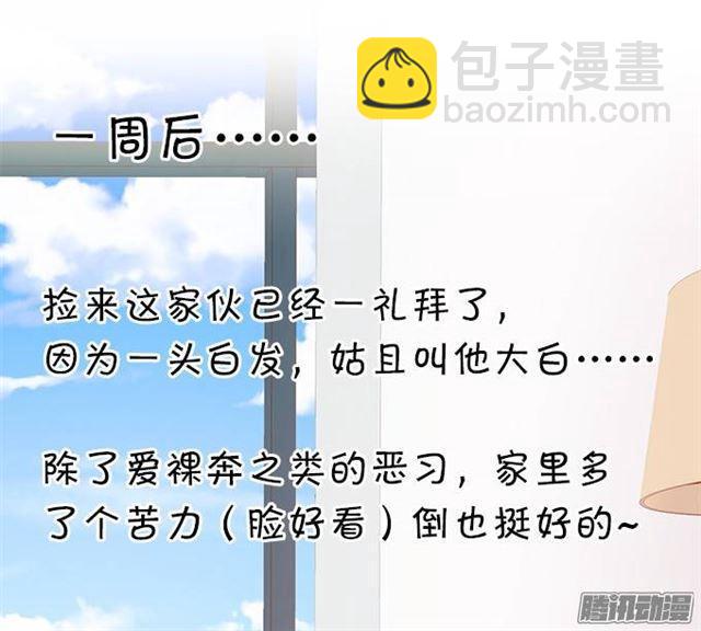 吸血鬼身份暴露！(1/2)-第4话