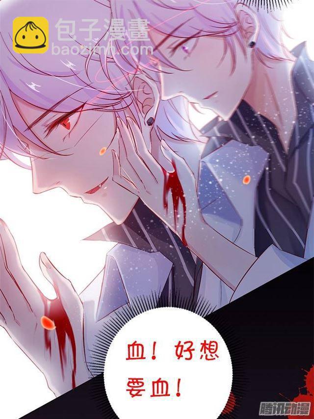 吸血鬼身份暴露！(1/2)-第4话