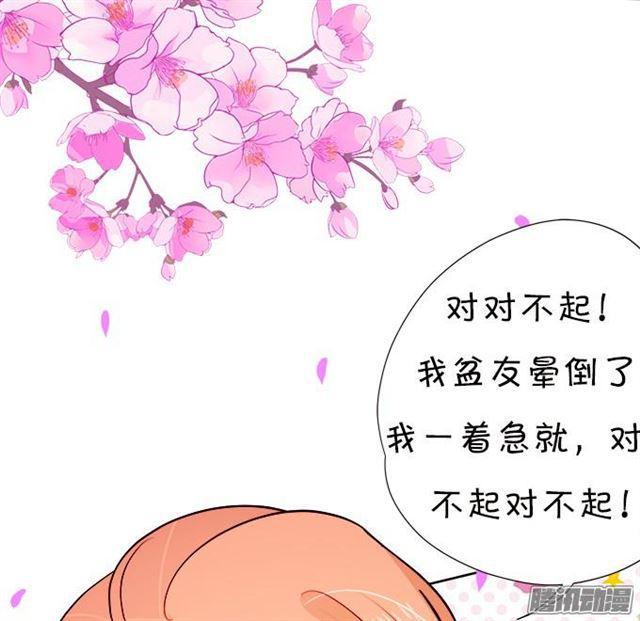小夕被看光了？！(1/2)-第32话
