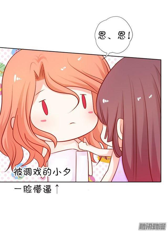 小夕被看光了？！(1/2)-第32话