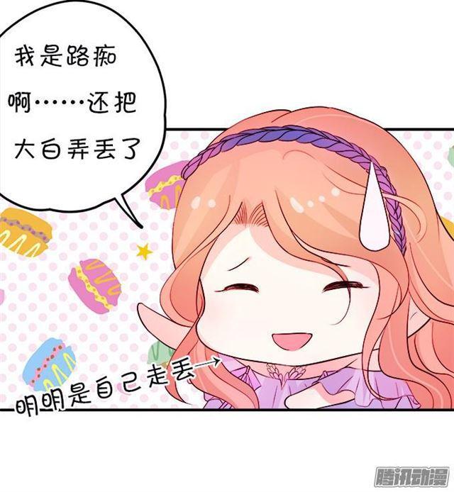 大白发威了！(1/2)-第34话