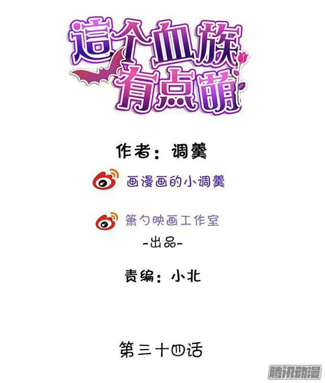 大白发威了！(1/2)-第34话