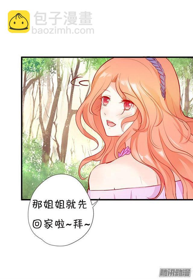 为了你争风吃醋！(1/2)-第36话
