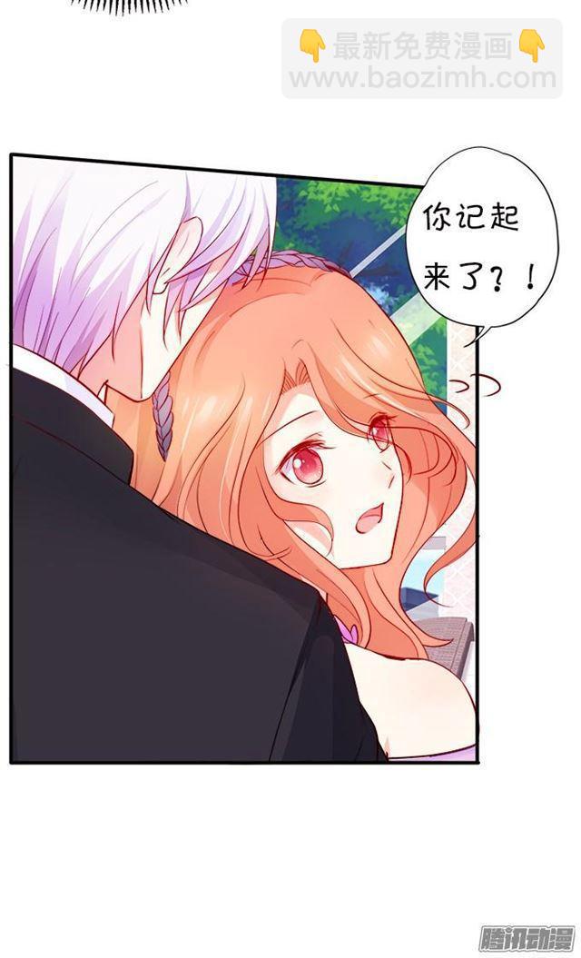 大白恢复记忆了&hellip;(1/2)-第40话