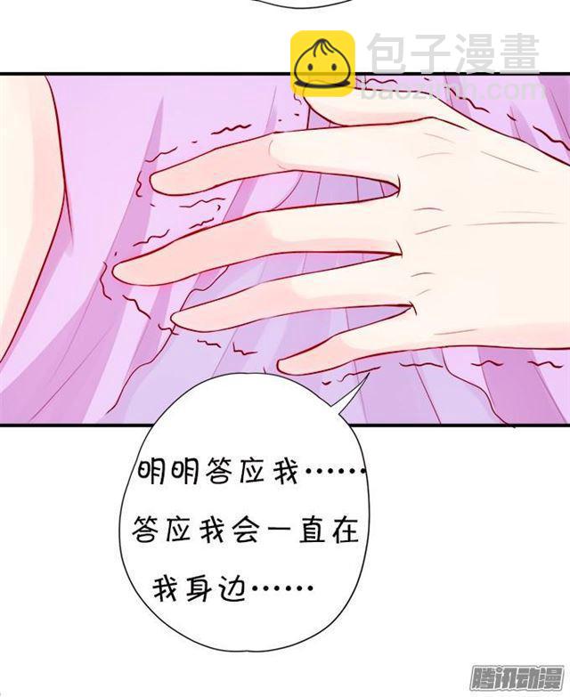 大白恢复记忆了&hellip;(1/2)-第40话