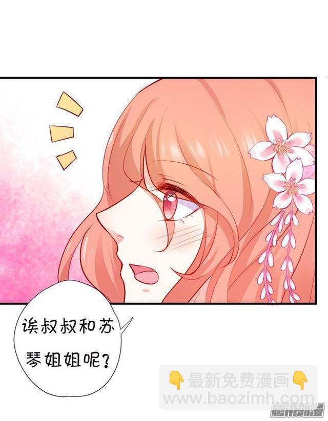 做你的最佳男友~(1/2)-第42话